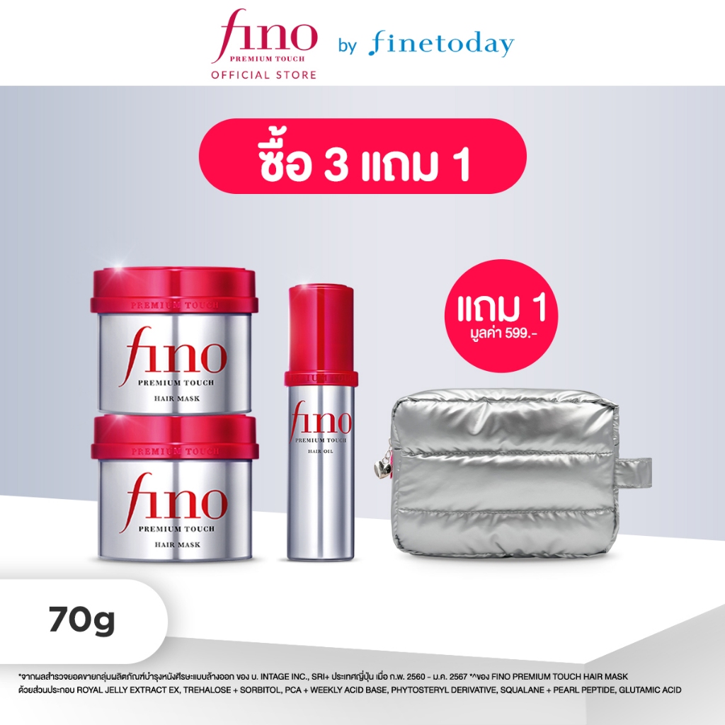 [เซ็ตมาสก์ 2 ออยล์ 1] FINO พรีเมียม ทัช แฮร์ มาสก์ 230 กรัม และ พรีเมียม ทัช แฮร์ ออยล์ 70 มล.