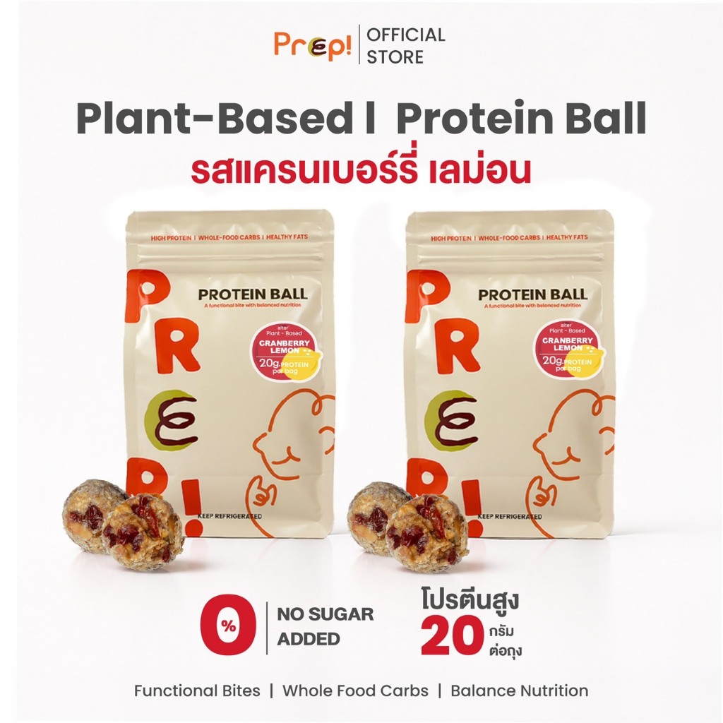 PREP! โปรตีนบอล Plant-Based รสแครนเบอร์รี่เลมอน | Alter x PREP! | โปรตีน 20g ต่อถุง
