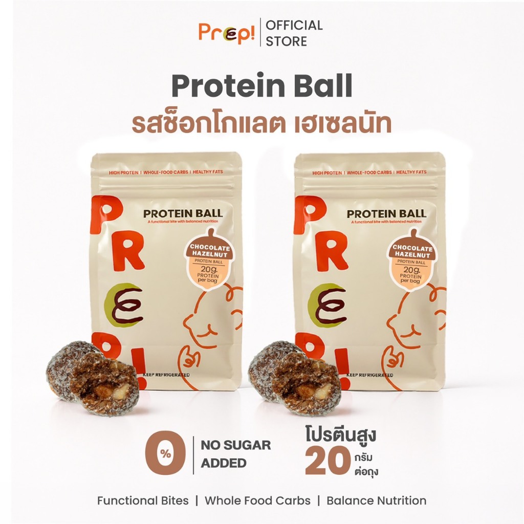 PREP! โปรตีนบอล รสช็อกโกแลตเฮเซลนัท | Protein Ball | โปรตีน 20g ต่อถุง