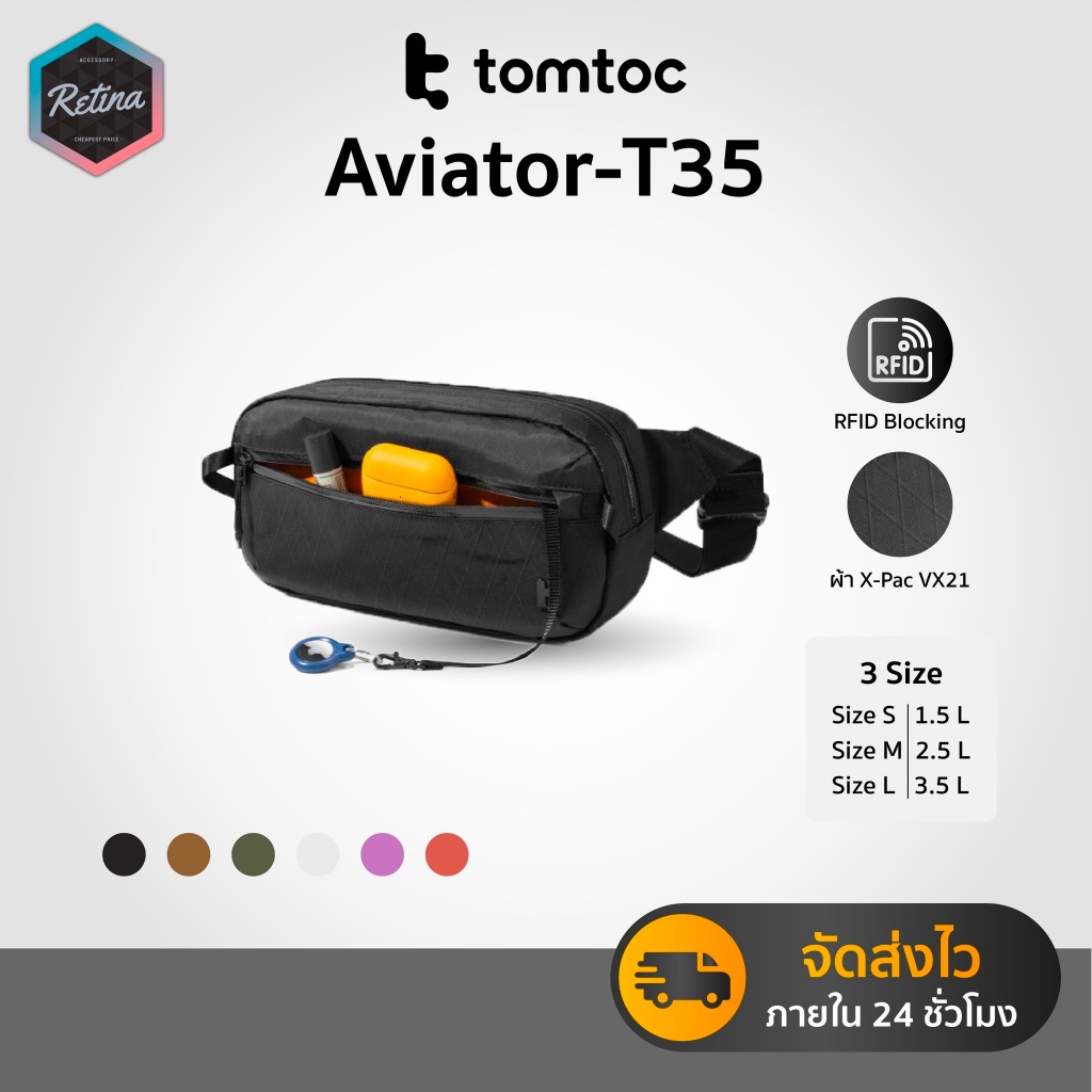 [ ส่งไว ] Tomtoc Aviator-T35 Chest Bag X-Pac กระเป๋าคาดอก Size S / M / L ความจุ 1.5L - 3.5L