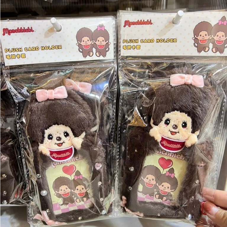 ที่ใส่บัตรตุ๊กตา Monchhichi x Miniso ลิขสิทธิ์แท้