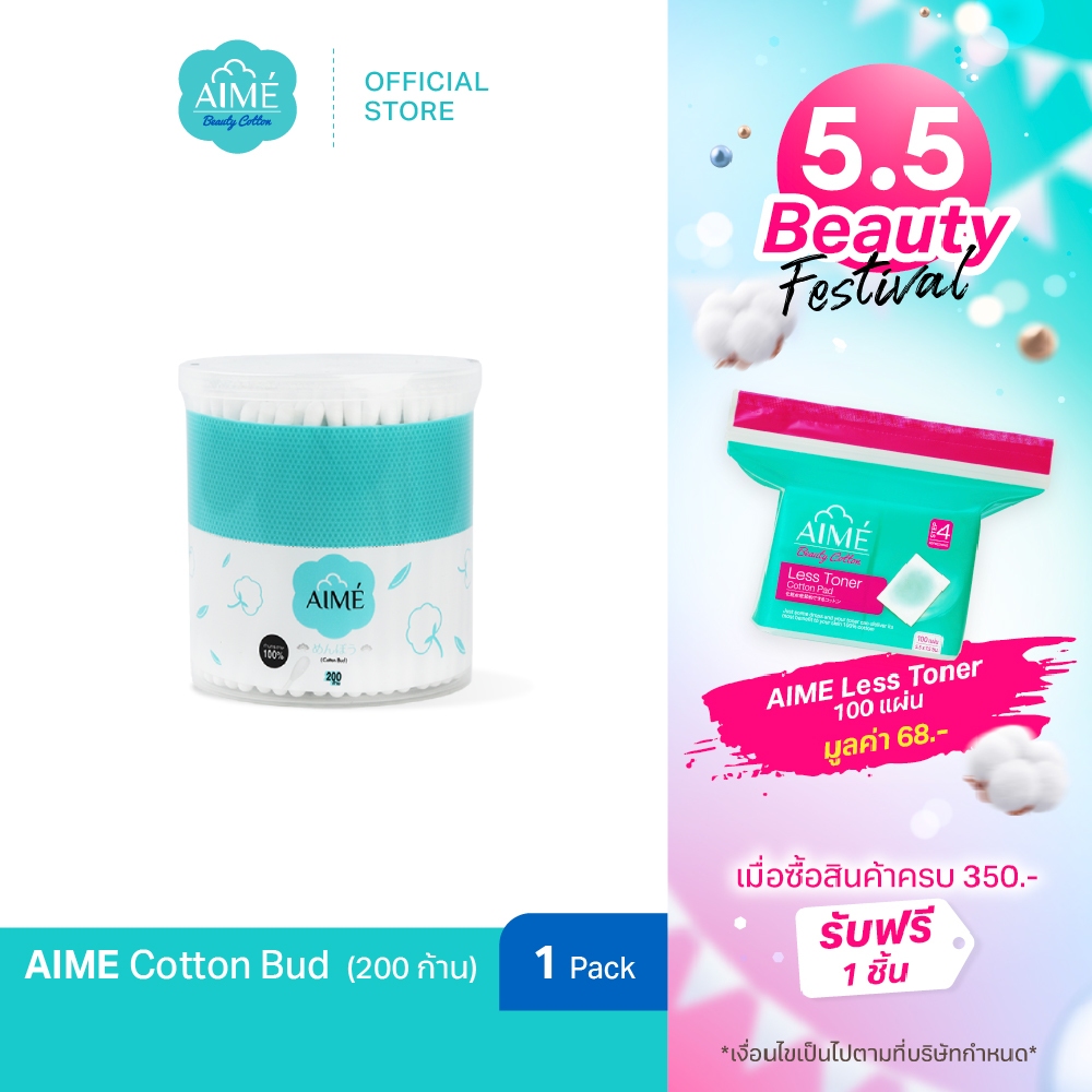 AIME Cotton Bud 200 ก้าน คอตตอนบัด ฝ้ายธรรมชาติ 100% ก้านแข็งแรง นุ่ม ปลอดภัย