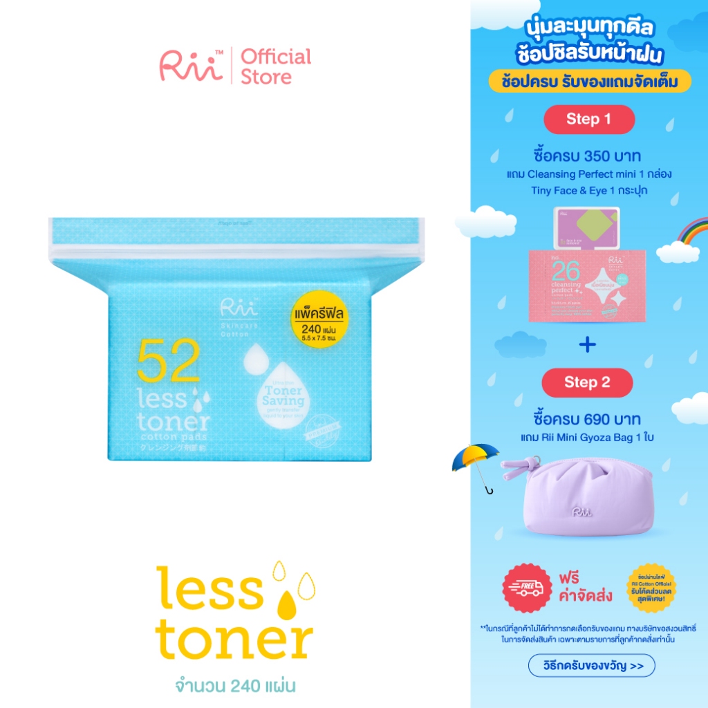 Rii 52 Less Toner Cotton Pads  240 Pcs (Refill)