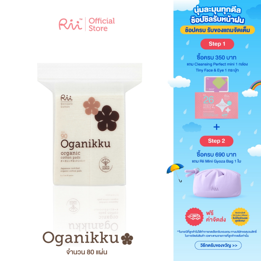 Rii 90 Oganikku Organic Cotton Pads