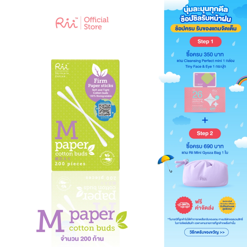 Rii M Paper Cotton Buds 1 pcs.