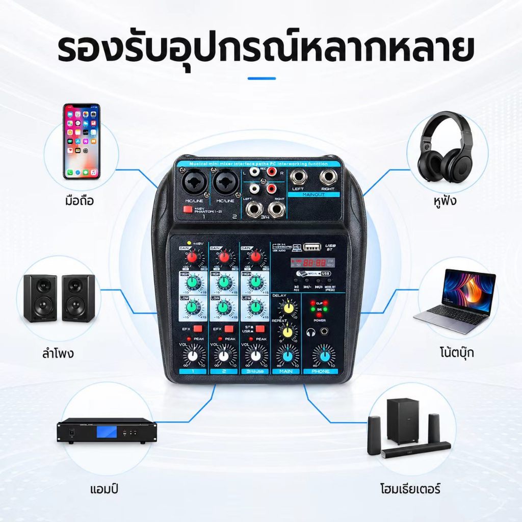 มิกเซอร์ 4 อินพุต พกพาง่าย ใช้งานผ่านพาวเวอร์แบงค์ 5V mixer ใช้ได้ทั้งในบ้านและนอกสถานที่ สำหรับงานเสียงทุกประเภท รูปที่ 6