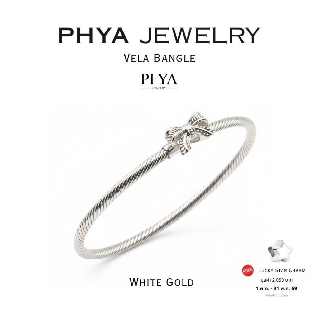 PHYA Vela Bangle : กำไลข้อมือเงินแท้ รุ่น เว-ลา