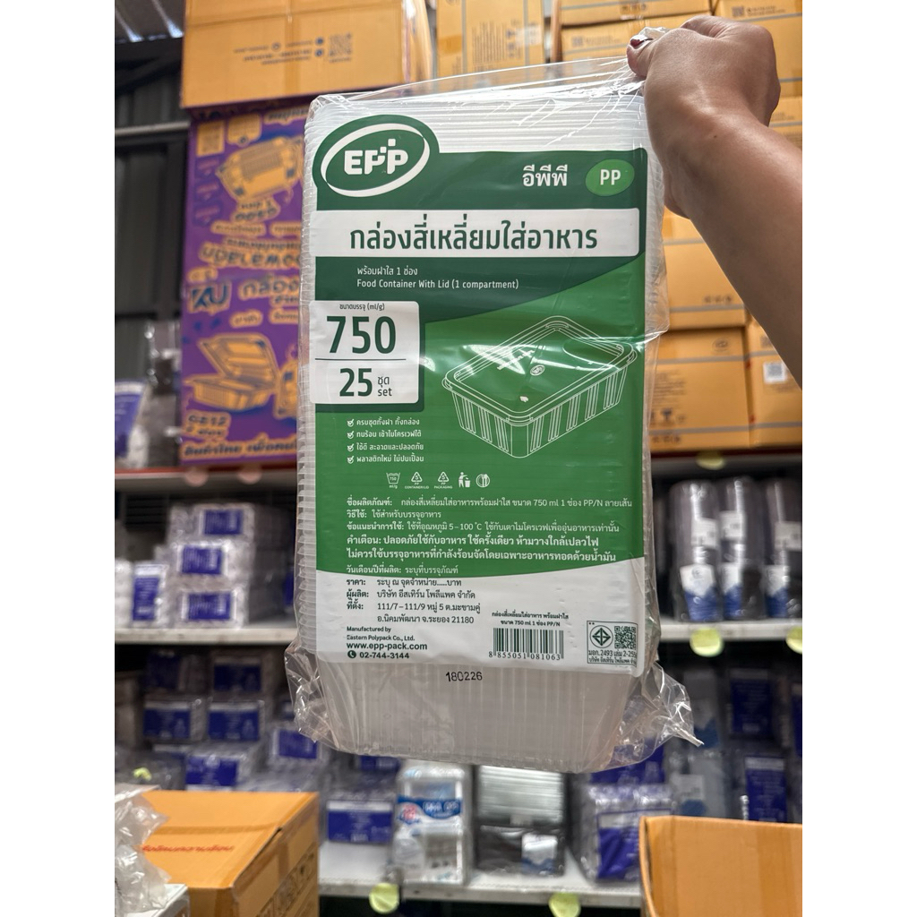 EPP​ กล่องอาหาร 750 ml 1ช่อง  ฝาแยก พร้อมฝา 25ชุด