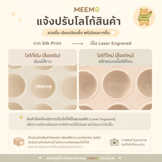 MEEM บล็อคซิลิโคน สำหรับแช่แข็งเก็บอาหารเด็ก พร้อมฝาปิด รุ่นกลม 9 ช่อง(2.5 oz)และ12 ช่อง(1.5 oz)