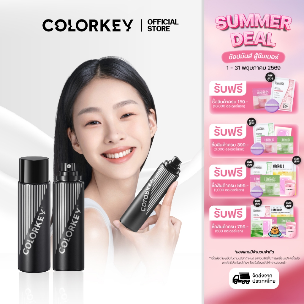 COLORKEY MAKE UP SETTING SPRAY SOFT MATTE เซ็ตติ้งสเปรย์ สเปรย์ล็อคเมคอัพ ควบคุมมัน ติดทนยาวนาน