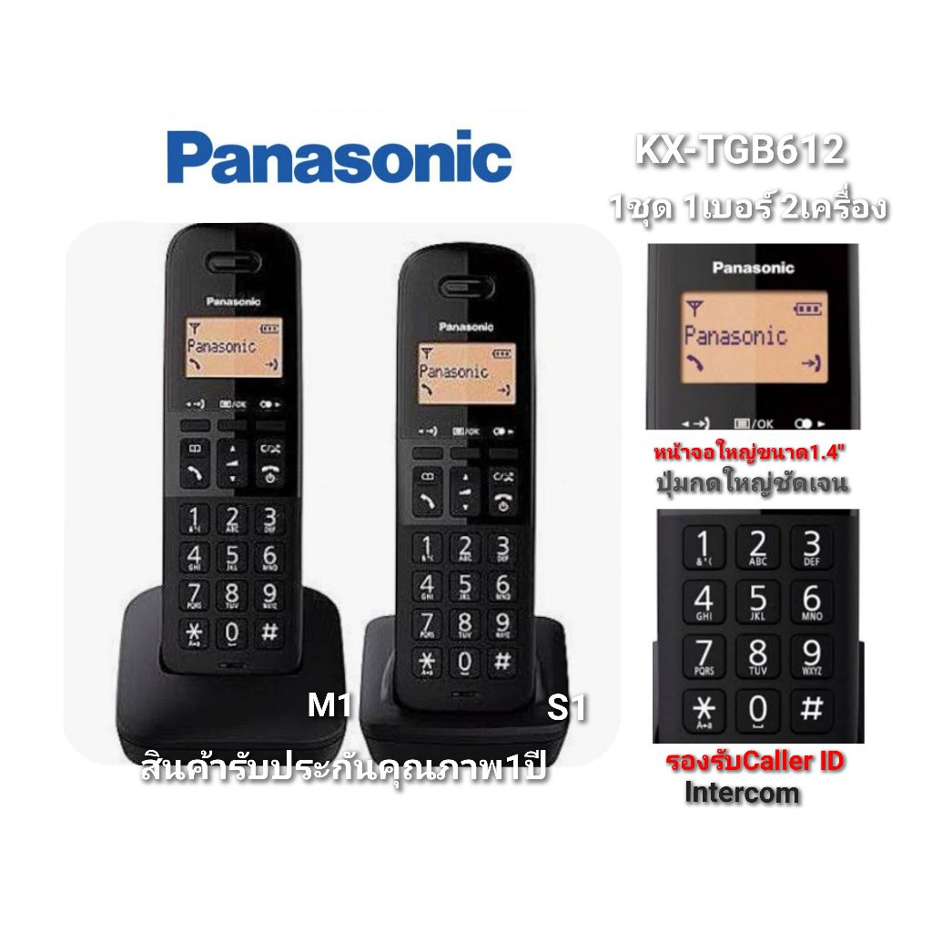 โทรศัพท์ไร้สาย Panasonic KX-TGB 612 1ชุด1เบอร์2เครื่อง รับประกันสินค้าPanasonic 1ปี