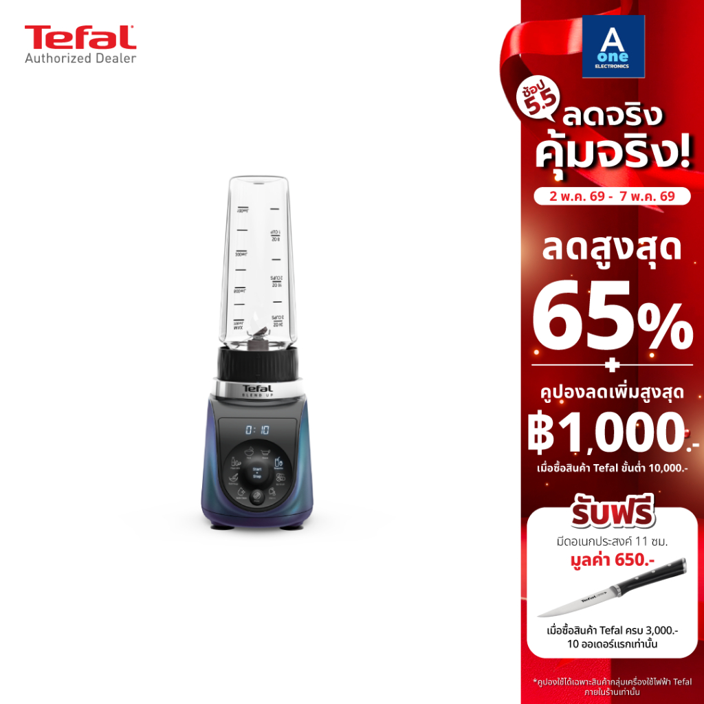 TEFAL เครื่องปั่นแบบพกพา Blend Up Mini 1000 วัตต์ รุ่น BL19H4F0 ความจุ 400 มล.