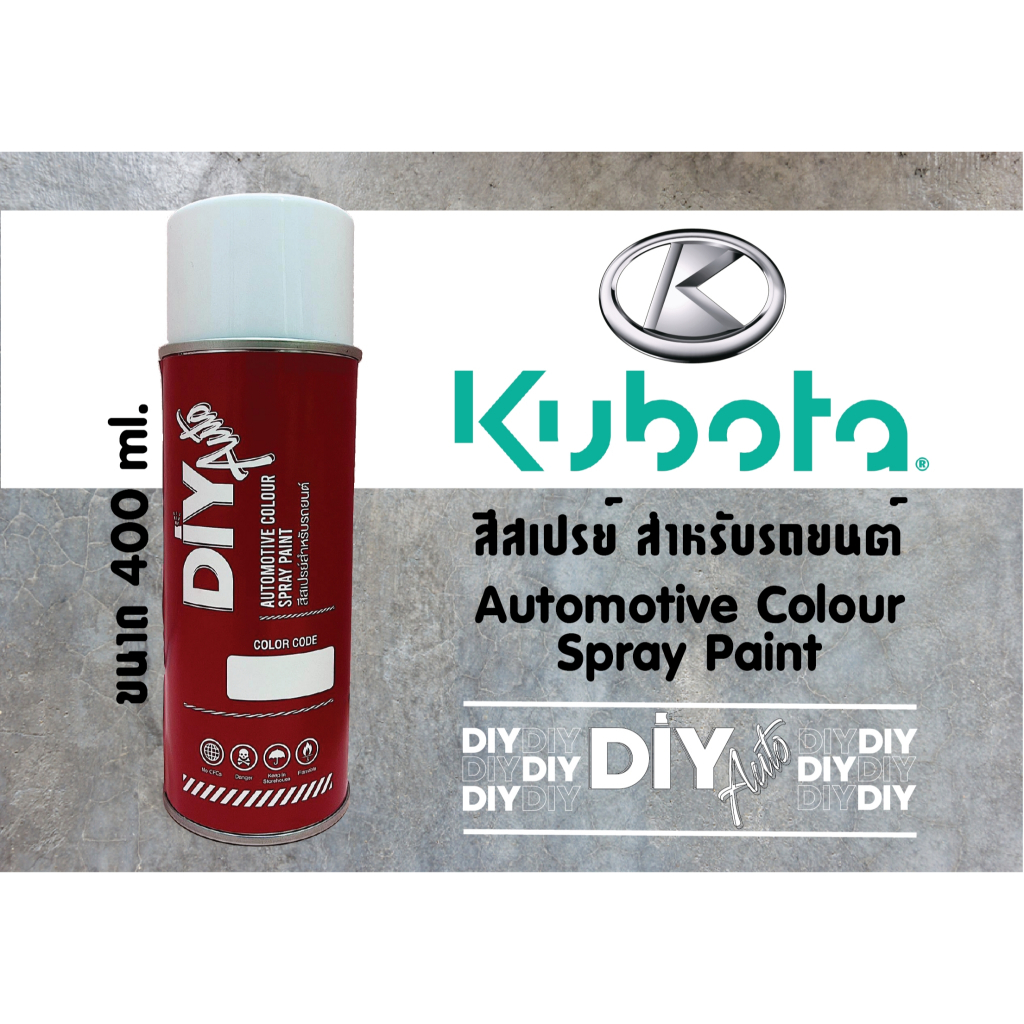 Kiubota สีสเปรย์2K DIY Auto (DIY AUTO)