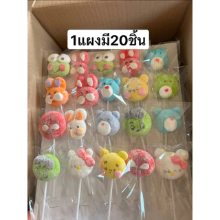 มาร์เมลโลว์ตุ๊กตาไซร์มินิ❗️1แผงมี20ชิ้น❗️