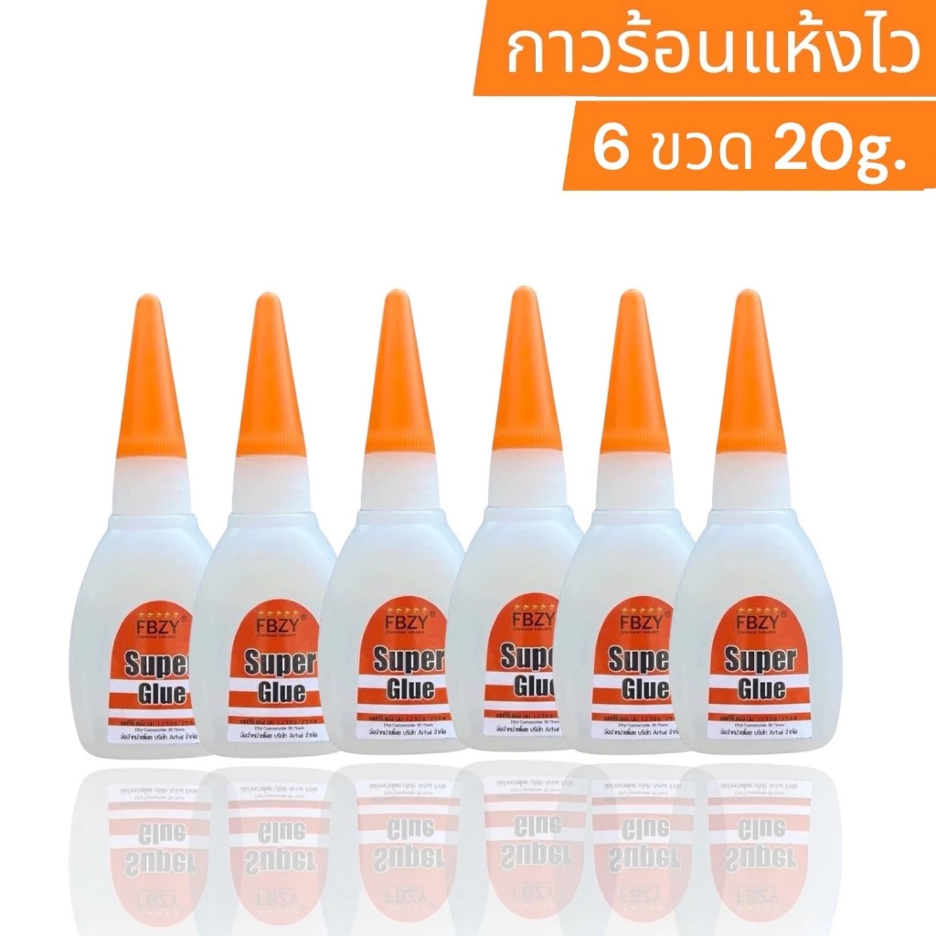 FBZY กาวร้อนแห้งไว 6 ขวด ขนาด 20g.กาวติดร้องเท้า กาวติดเซรามิก กาวร้อนอเนกประสงค์ กาวร้อนอย่างดี กาวร้อนติดไม้