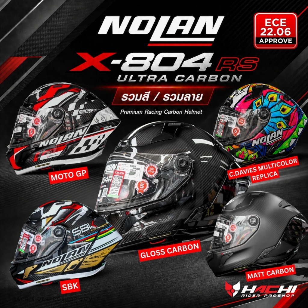 NOLAN X-804 RS ULTRA CARBON หมวกกันน็อค Full Face Racing รวมสี / รวมลาย