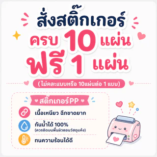สติ๊กเกอร์ สรอว์เบอร์รี่นมสดV2 ฉลากสินค้าสำเร็จรูป กันน้ำ
