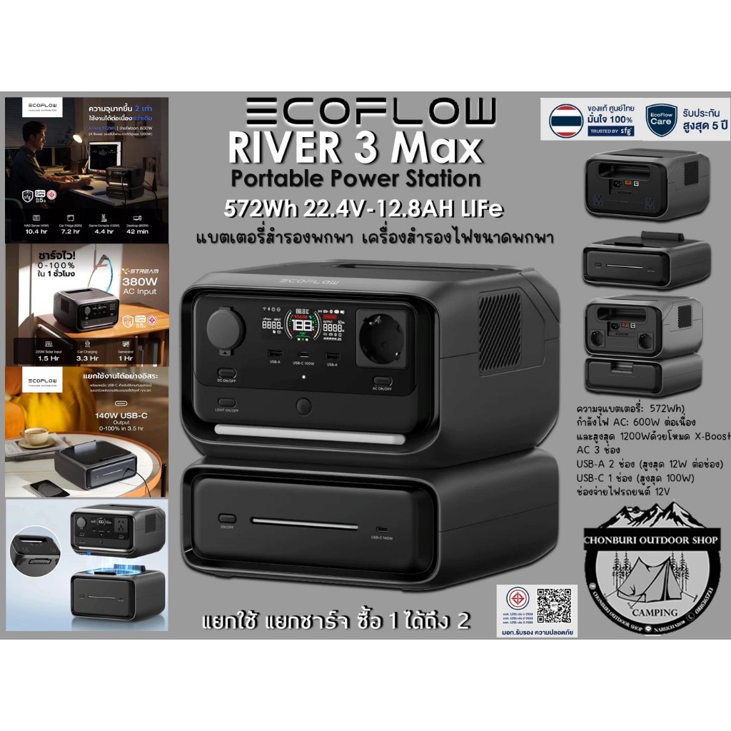 Ecoflow River 3 Max Portable Power Station#แบตเตอรี่สำรองพกพา เครื่องสำรองไฟขนาดพกพา