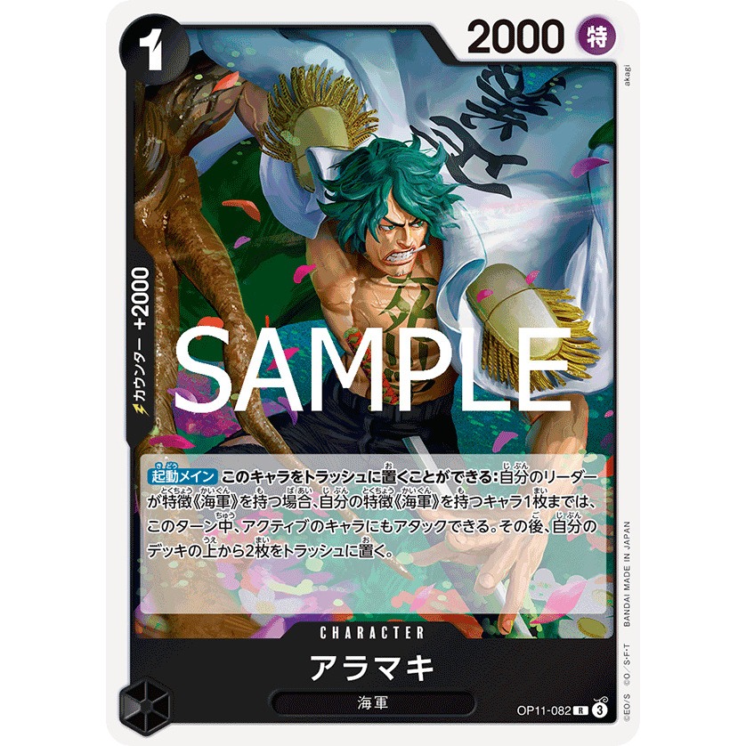 OP11-082 One Piece Card Game