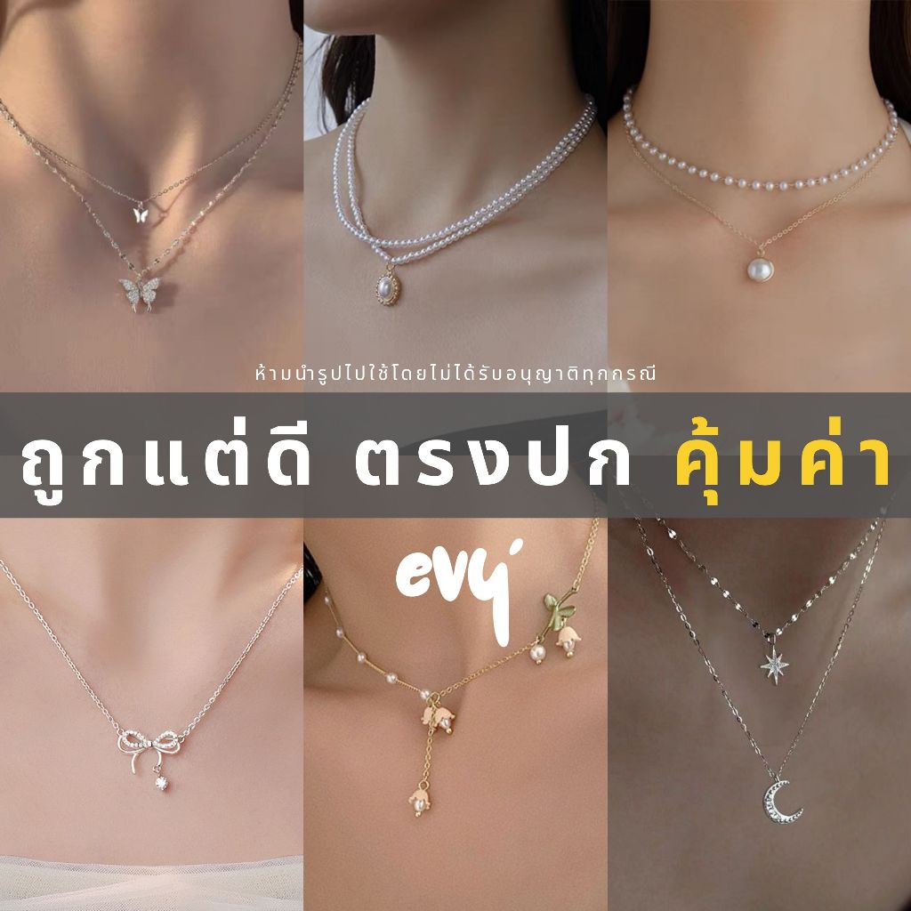 🔥พร้อมส่ง🔥 สร้อยคอมุก สร้อยมุก กำไลมุก