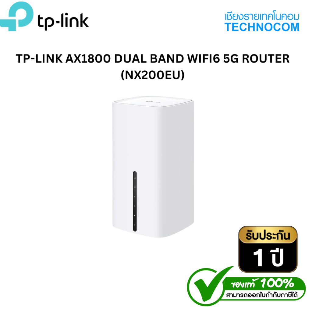 TP-LINK AX1800 DUAL BAND WIFI6 5G ROUTER (NX200EU)