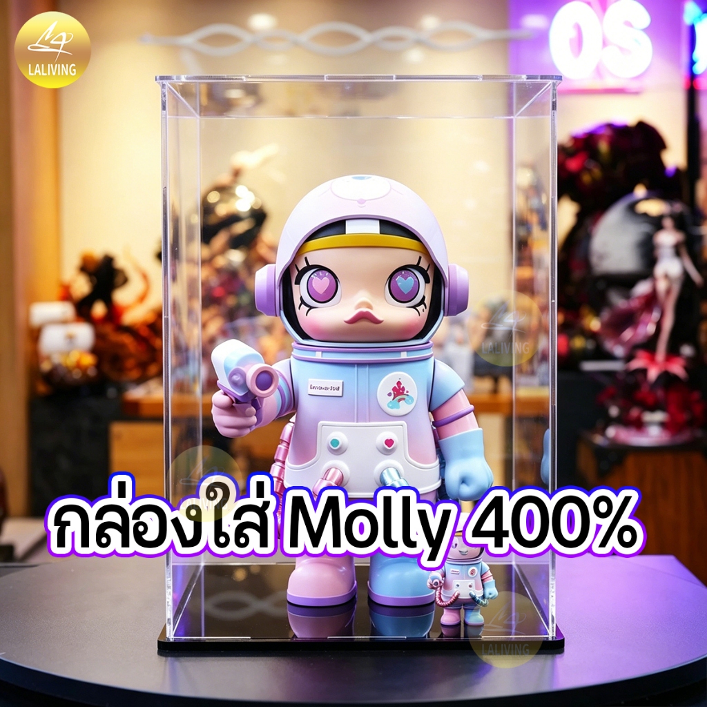 กล่องใส่ Molly 400% สี่เหลี่ยม กันฝุ่น ซ้อนทับได้ ตู้อะคริลิคโชว์โมเดล กล่องใส่โมเดล