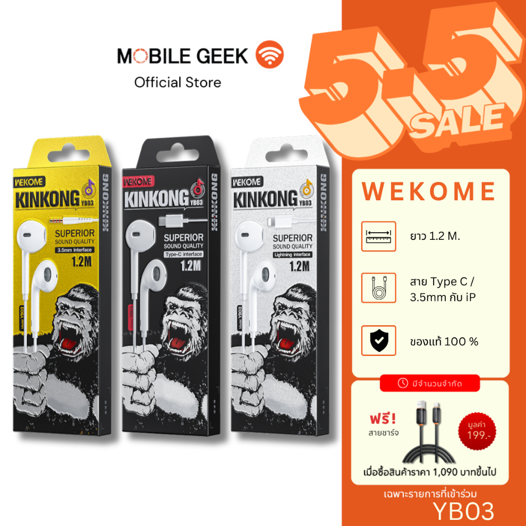 WEKOME หูฟัง รุ่น YB03 Wired Earphone มีไมโครโฟนในตัว สำหรับ Type C และ 3.5 mm ยาว 1.2 m
