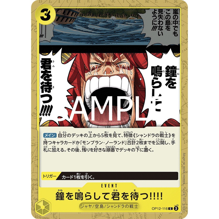 OP12-116 One Piece Card Game