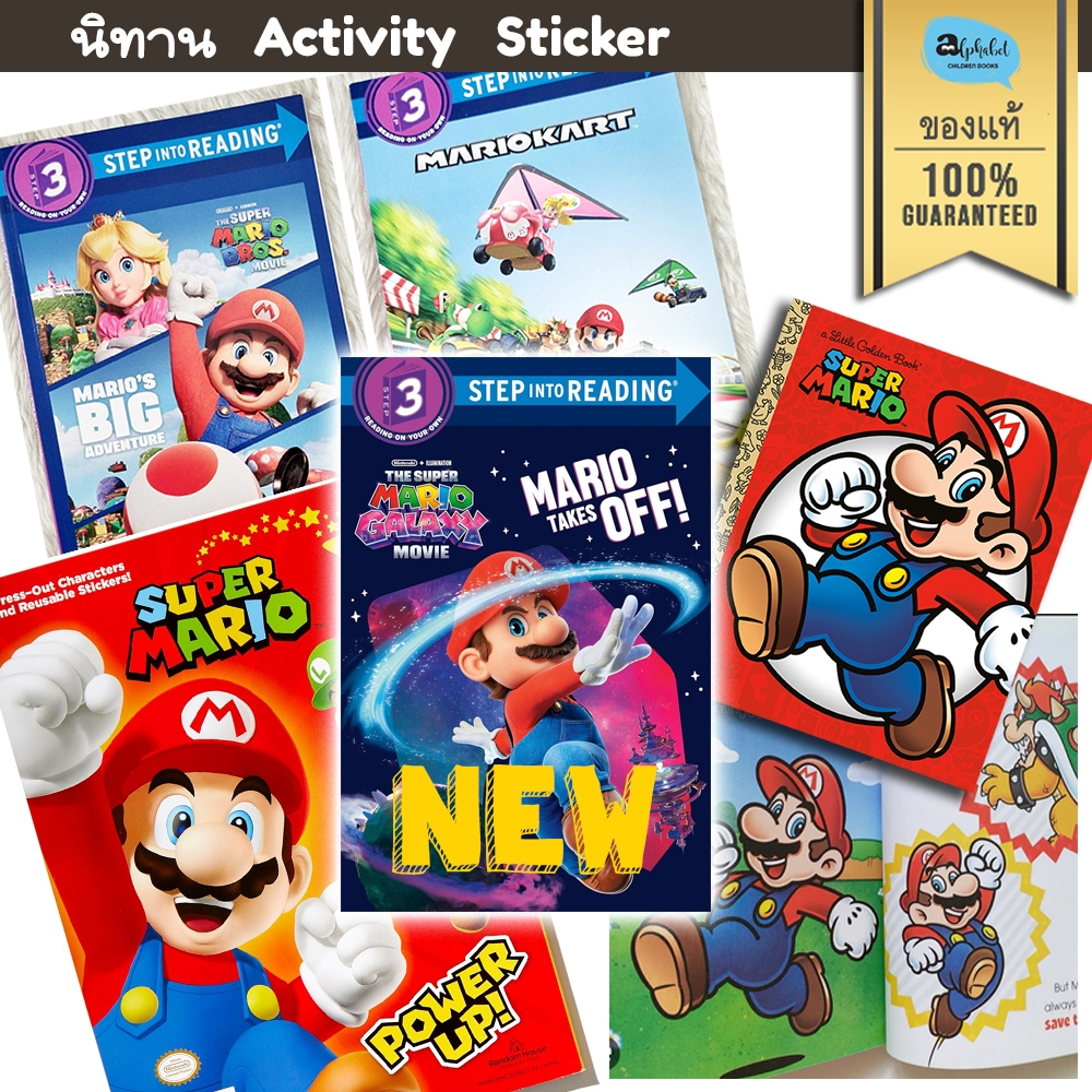 [หนังสือ เด็ก ของแท้] Mario Step into reading Mario kart, Meet mario, Activity, Sticker, Galaxy