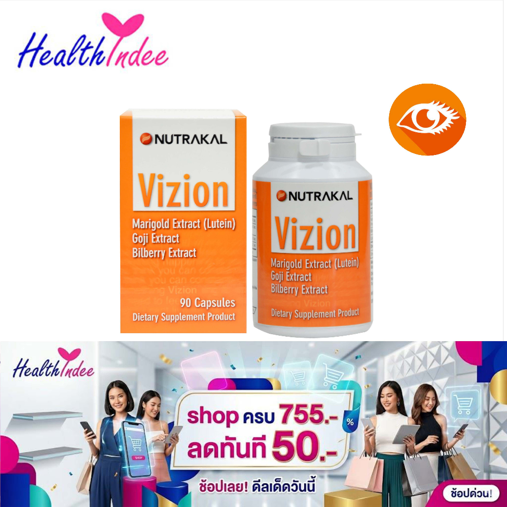 NUTRAKAL Vizion 90 แคปซูล