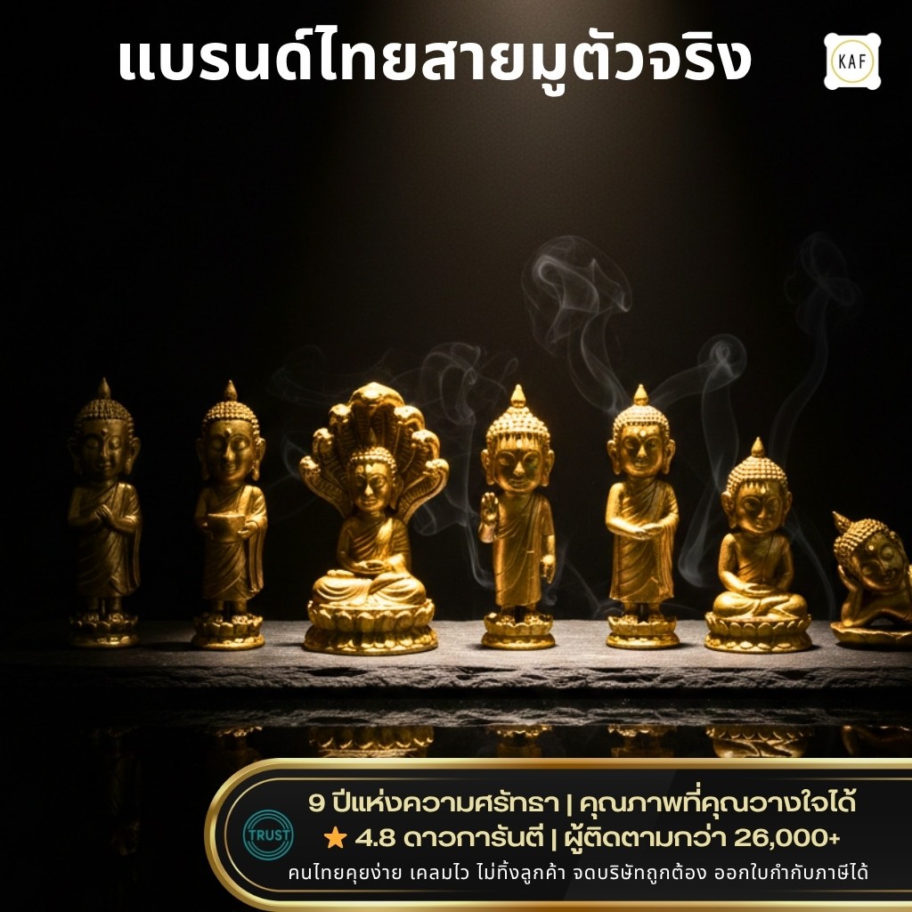 KAF พระประจำวันเกิด 7 วัน องค์จิ๋ว สีทองและสีขาว บูชาหน้ารถ วางหิ้งพระมินิมอล เสริมดวง รุ่น BDY777