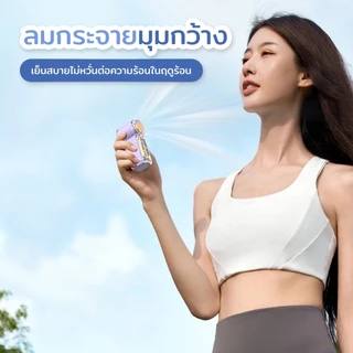 พัดลมมือถือขนาดเล็กความเร็วสูง: พกพาสะดวก ตัวเรือนโปร่งใส มีไฟในตัว แบตเตอรี่ใช้งานได้นาน