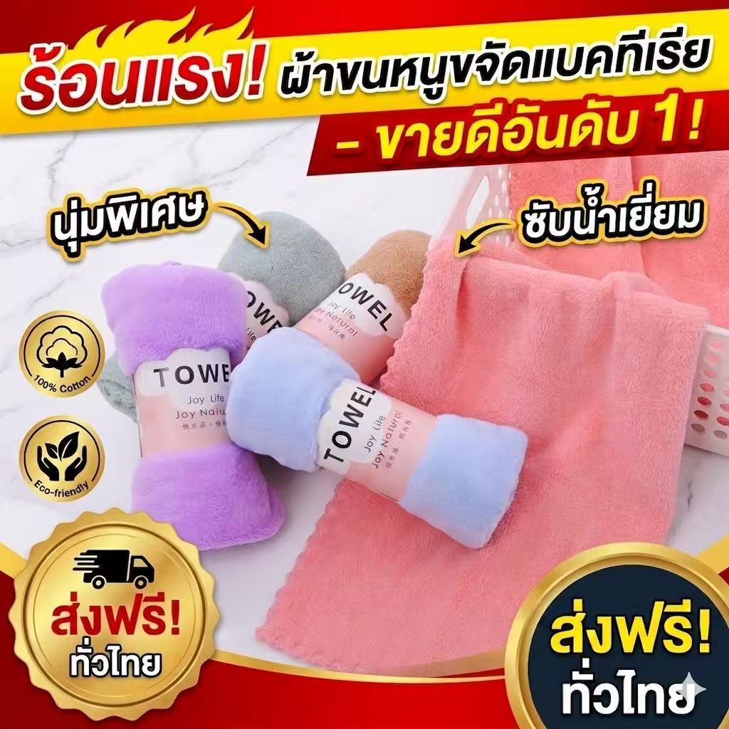kingshopping  UR7(ร้านไทย)ผ้าเช็ดหน้า-ตัวเนื้อผ้านาโน ซึมซับน้ำได้ดี ขนาด 35×75cm (ของแจก-แถม-ชำร่วย)