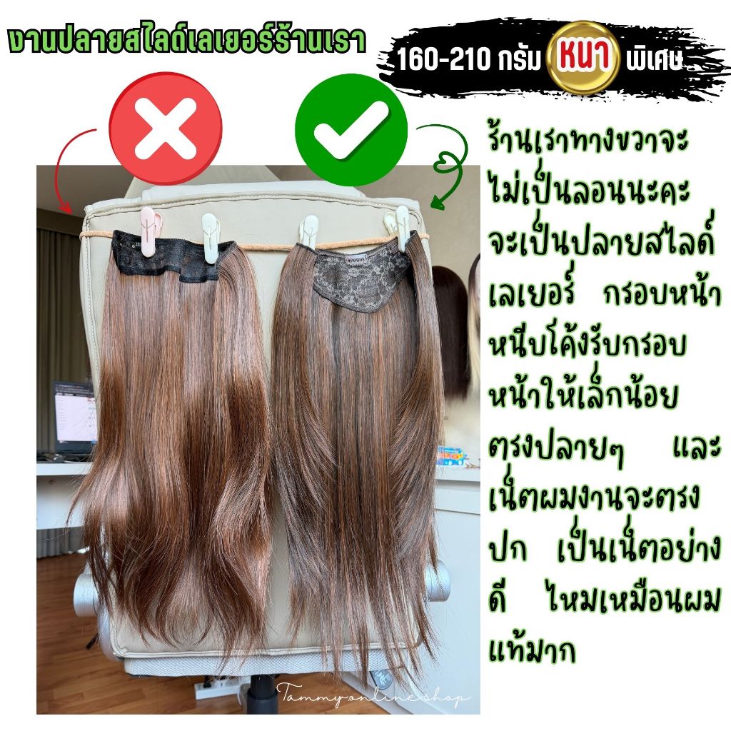 แฮร์พีชแบบแพ ตรงปลายตัดสไลด์เลเยอร์งานสวยมาก หนาหนัก 160 กรัม มีกิ๊บ 5 ตัว ไหมด้านไม่เงา ไม่พันกันง่ายส่งจากไทย รูปที่ 2
