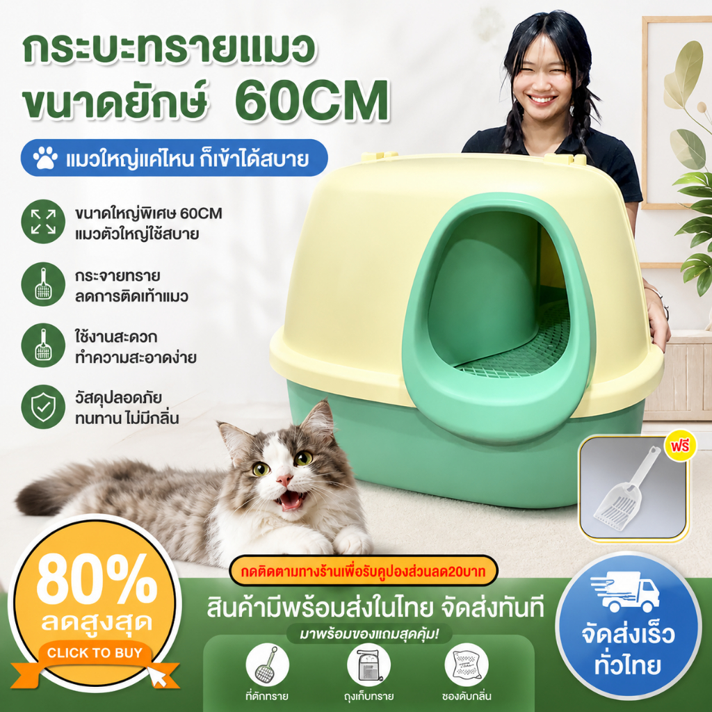 ห้องน้ำแมวกันเก็บกลิ่น กระบะทรายโดมปิด XXL ดีไซน์นอร์ดิก เพื่อบ้านไร้กลิ่น