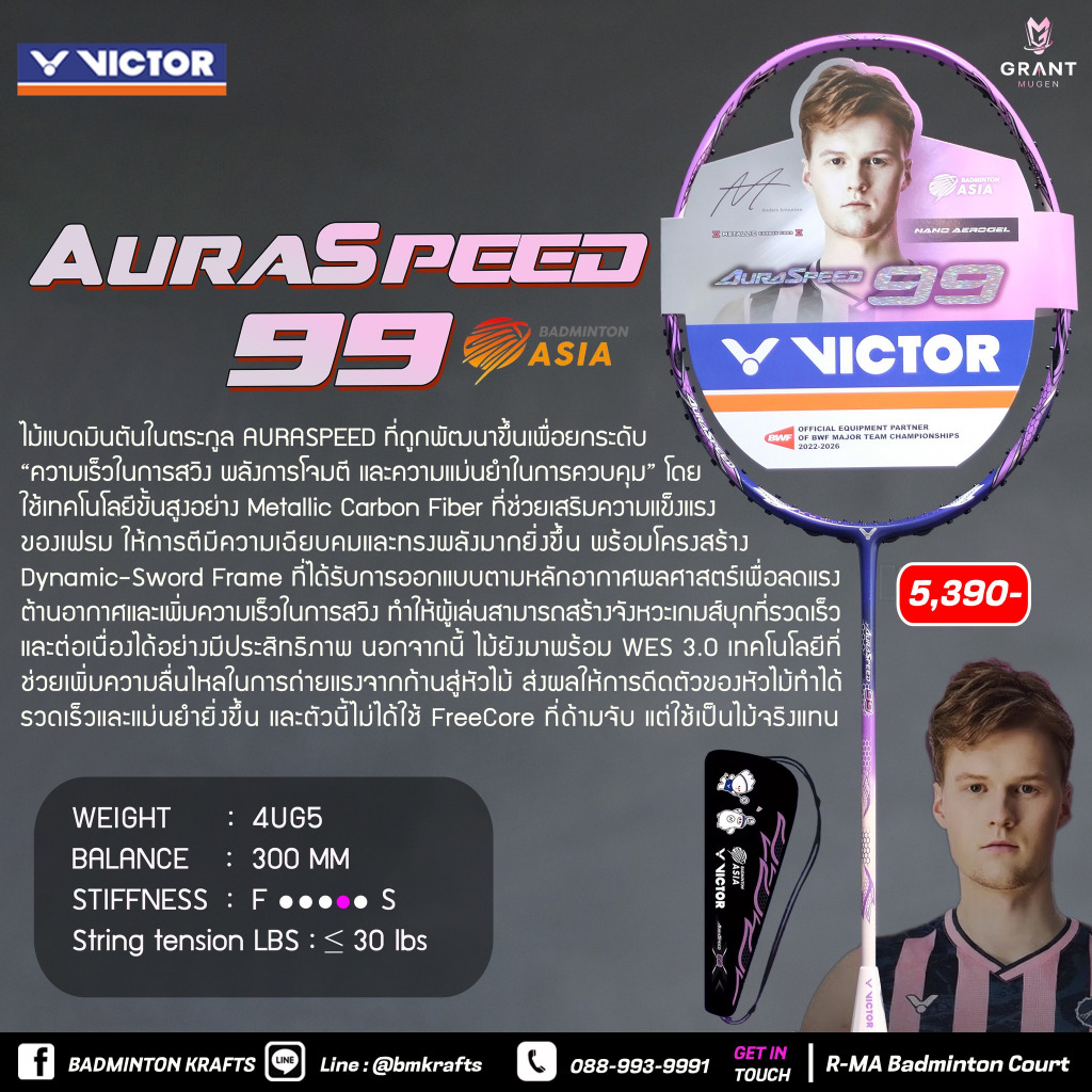 ไม้แบดมินตัน VICTOR AURASPEED 99 (Badminton Asia)