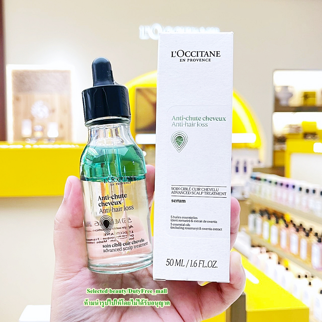 L'Occitane Anti-Hair Loss Serum 50ml เซรั่มลดผมหลุดร่วง