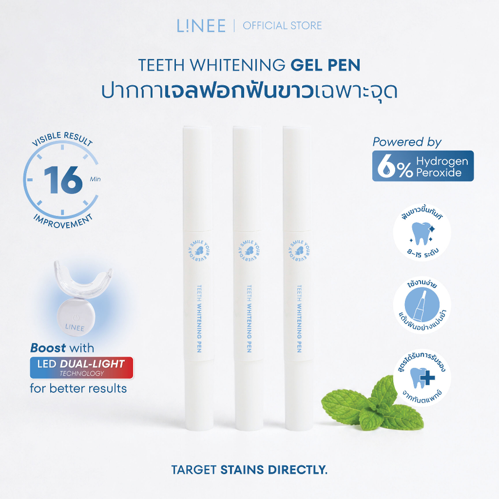 Teeth Whitening Pen Linee น้ำยาฟอกฟันขาวรีฟิล แบบปากกา เจลฟอกฟันขาว ฟันขาว (1กล่อง มี3หลอด)  (since19)