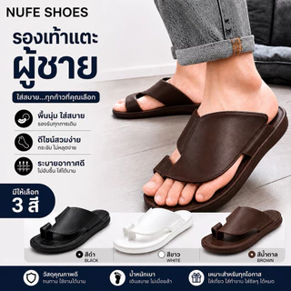 NUFESHOES-07 รองเท้าแตะผู้ชายสไตล์วินเทจผู้ชาย พื้นนุ่ม ใส่เทห์ วัสดุPVC