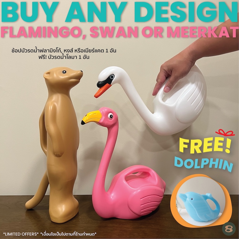 [FREE GIFT] 8ECEMBER - *ห้ามใช้ Link นี้สั่งซื้อสินค้า* ช้อปบัวรดน้ำฟลามิงโก้ หงส์ หรือเมียร์แคต ฟรีโลมา