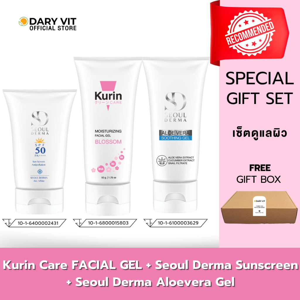 [Gift Set] Kurin Care FACIAL GEL + Seoul Derma Sunscreen + Seoul Derma Aloevera Gel
