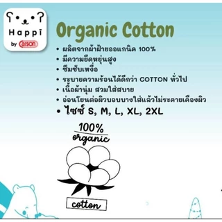 กางเกงในเด็กชาย-หญิง สีขาวคาร์สัน แพค 3 ตัว รุ่นแฮปปี้ ลิขสิทธิ์แท้