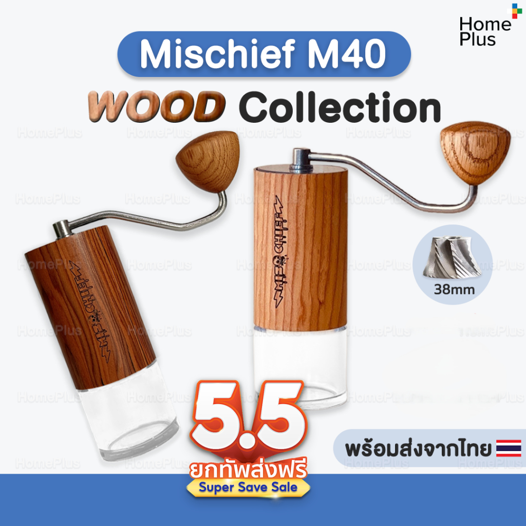 รับประกัน+ของแท้✅ เครื่องบดกาแฟ Mischief M40 Grinder เครื่องบด กาแฟ Red clix Coffee Grinder ของแท้ เ