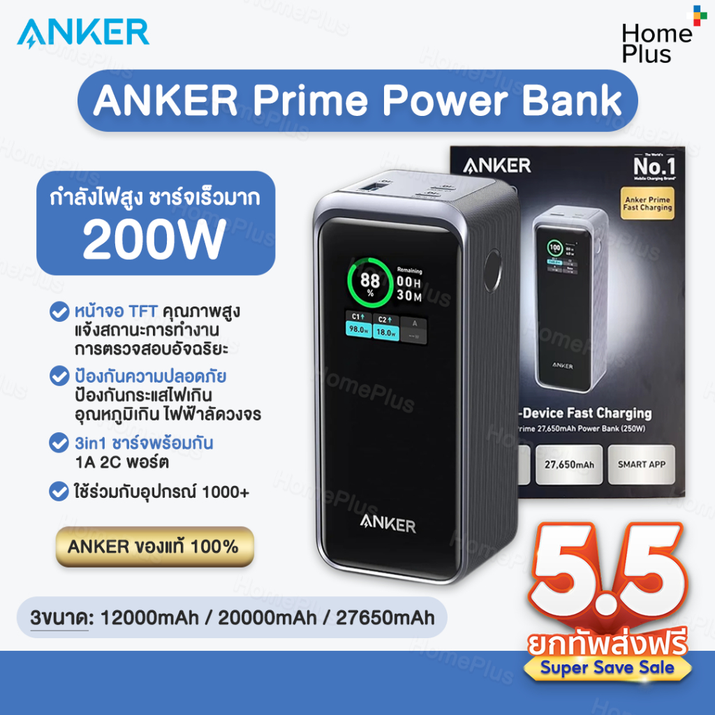 [พร้อมส่ง] Anker Prime 27650mAh Power Bank 200W แบตสำรอง Anker Prime ชาร์จเร็ว พาวเวอร์แบงค์ Anker ช