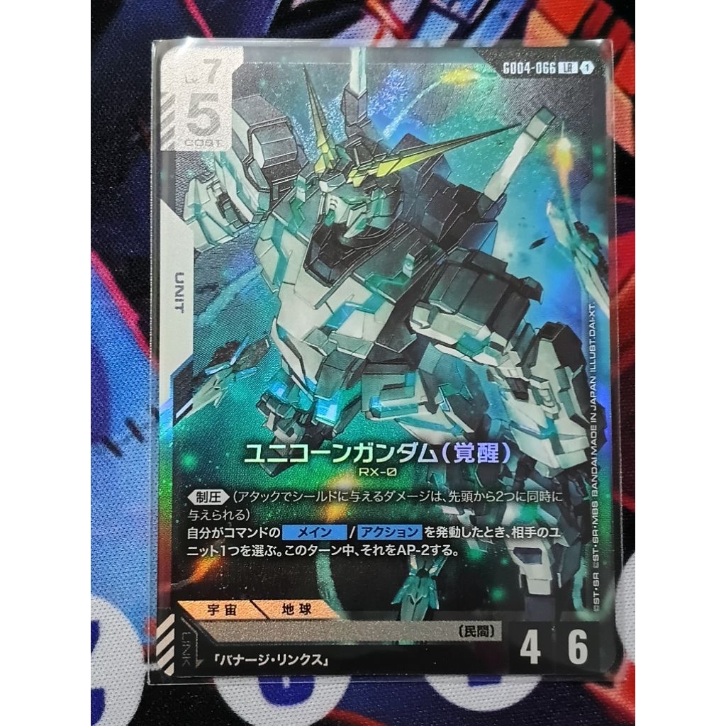 Unicorn Gundam (Awakened) GD04-066 LR - Gundam TCG: Phantom Aria - NM