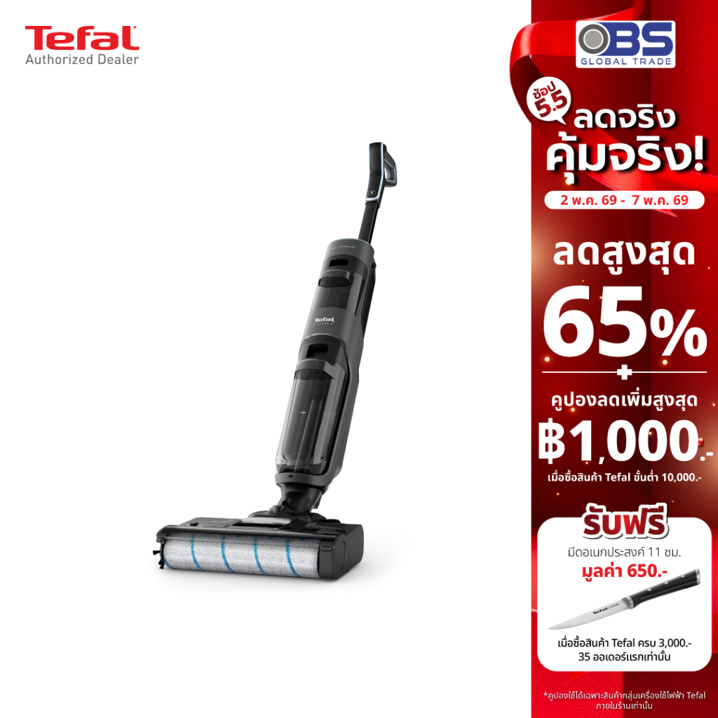 [สินค้าใหม่] Tefal เครื่องดูดฝุ่นถูพื้นไร้สาย ดูดน้ำได้ กำลังดูด 200 แอร์วัตต์ FLOOR WASHER X-CLEAN 
