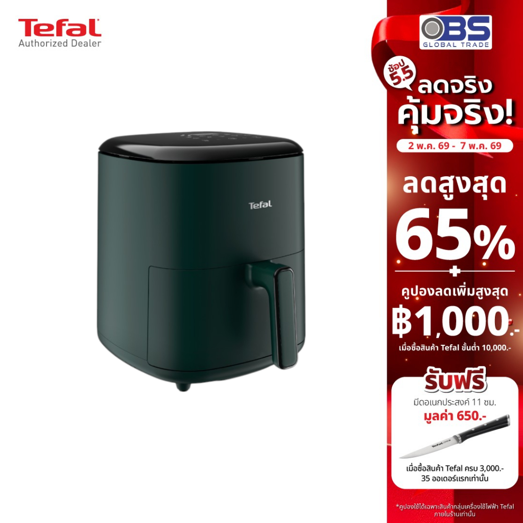 หม้อทอดไร้น้ำมัน Tefal ระบบดิจิทัล ขนาด 5 ลิตร รุ่น EY2453T0