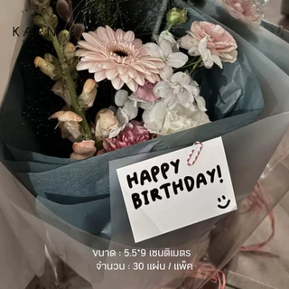 (30แผ่น) ป้ายการ์ดข้อความแสดงความรัก ความยินดี วันเกิด วันสำคัญ love hbd congrats การ์ดใช้ได้ทุกโอกาสและเทศกาล