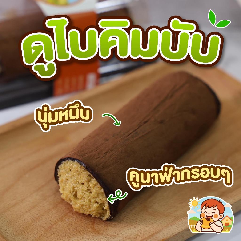 ดูไบคิมบับ ขนมฟินฟิน (120กรัม)