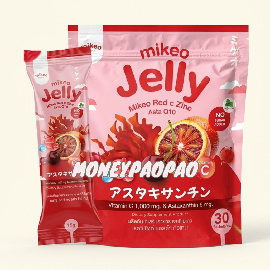 มิเกว เจลลี่ วิตามินส้มเลือดผสมเบอร์รี่ Jelly Mikeo Red C Zine Asta Q10 1ห่อ 30 ซอง